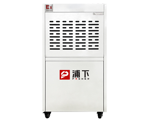 低温除湿机50L