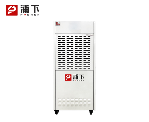 防爆除湿机90L-3