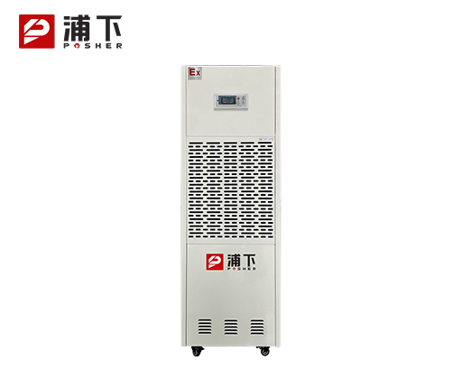 防爆低温除湿机192L